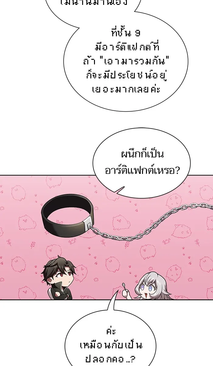 The Tutorial Tower of the Advanced Player – ผู้เล่นขั้นเทพแห่งหอคอยฝึกสอน Chap 83 - Next Chap 84