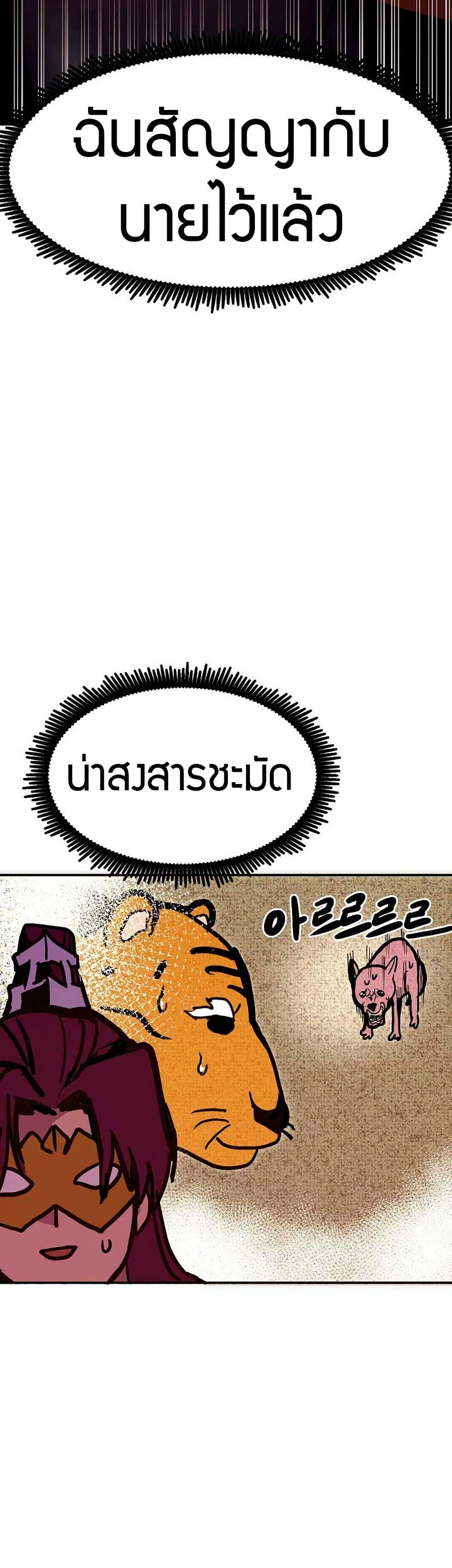 Worthless Regression Chap 89 - Next Chap 90