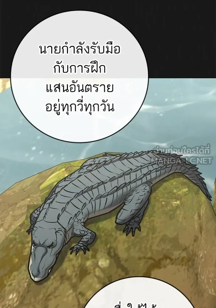 Reality Quest Chap 164 - Next Chap 165