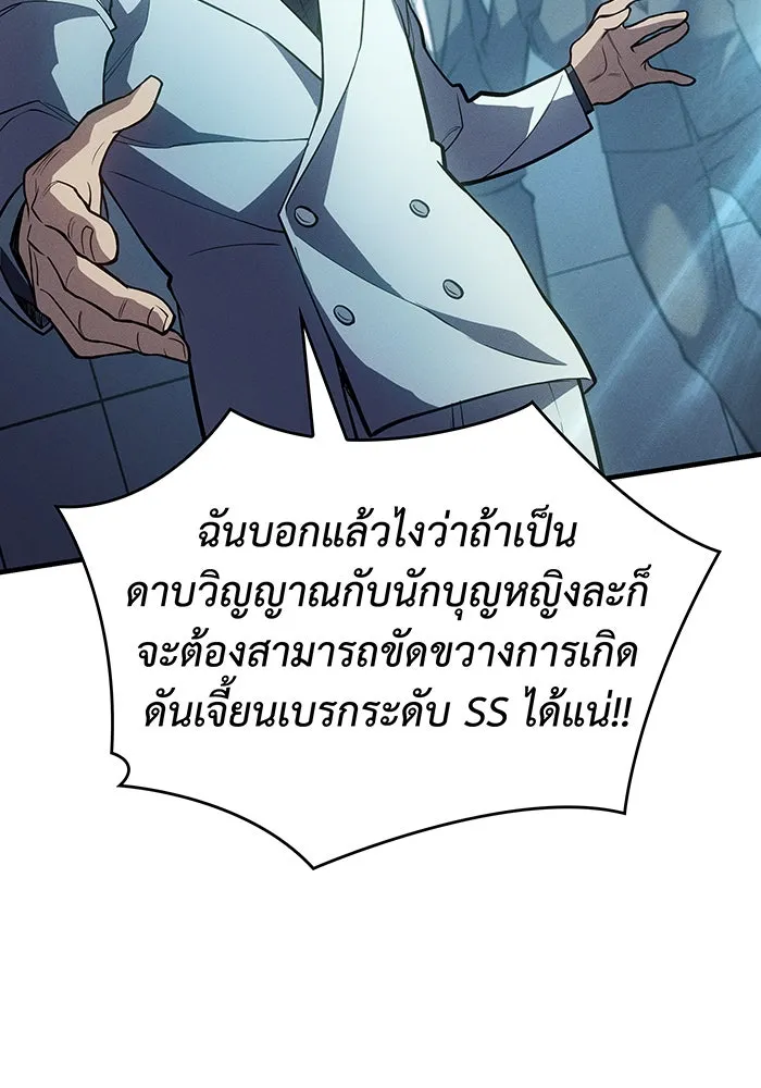 Regressing With the King’s Power – เกิดใหม่พร้อมพลังแห่งราชัน Chap 68 - Next Chap 69