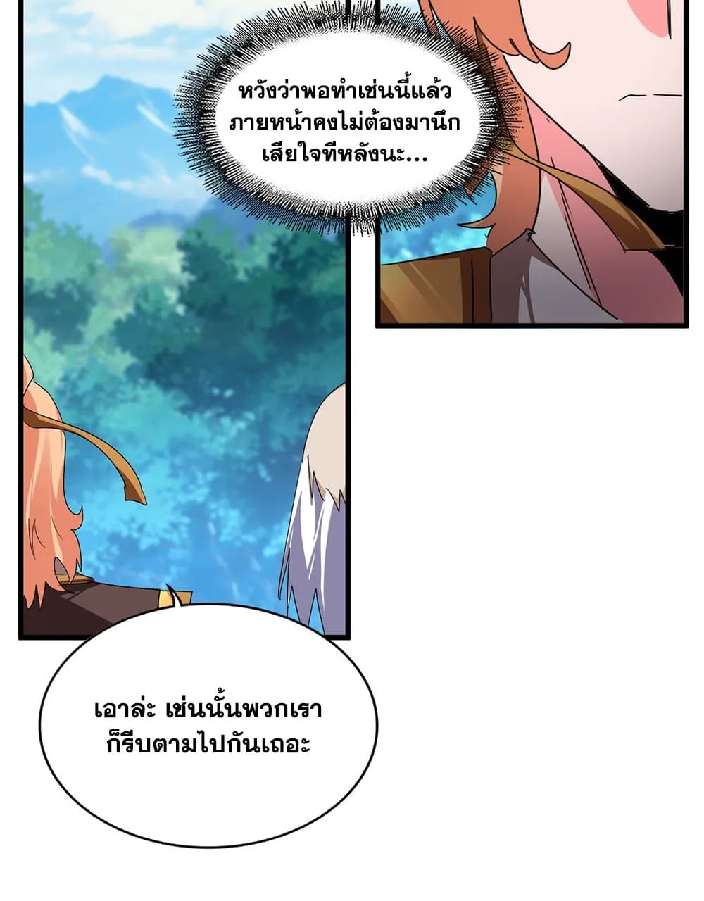 Magic Emperor Chap 778 - Next Chap 779