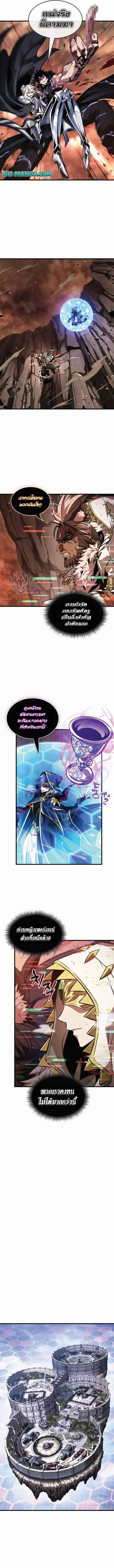 Pick Me Up, Infinite Gacha Chap 212 - Next Chap 213