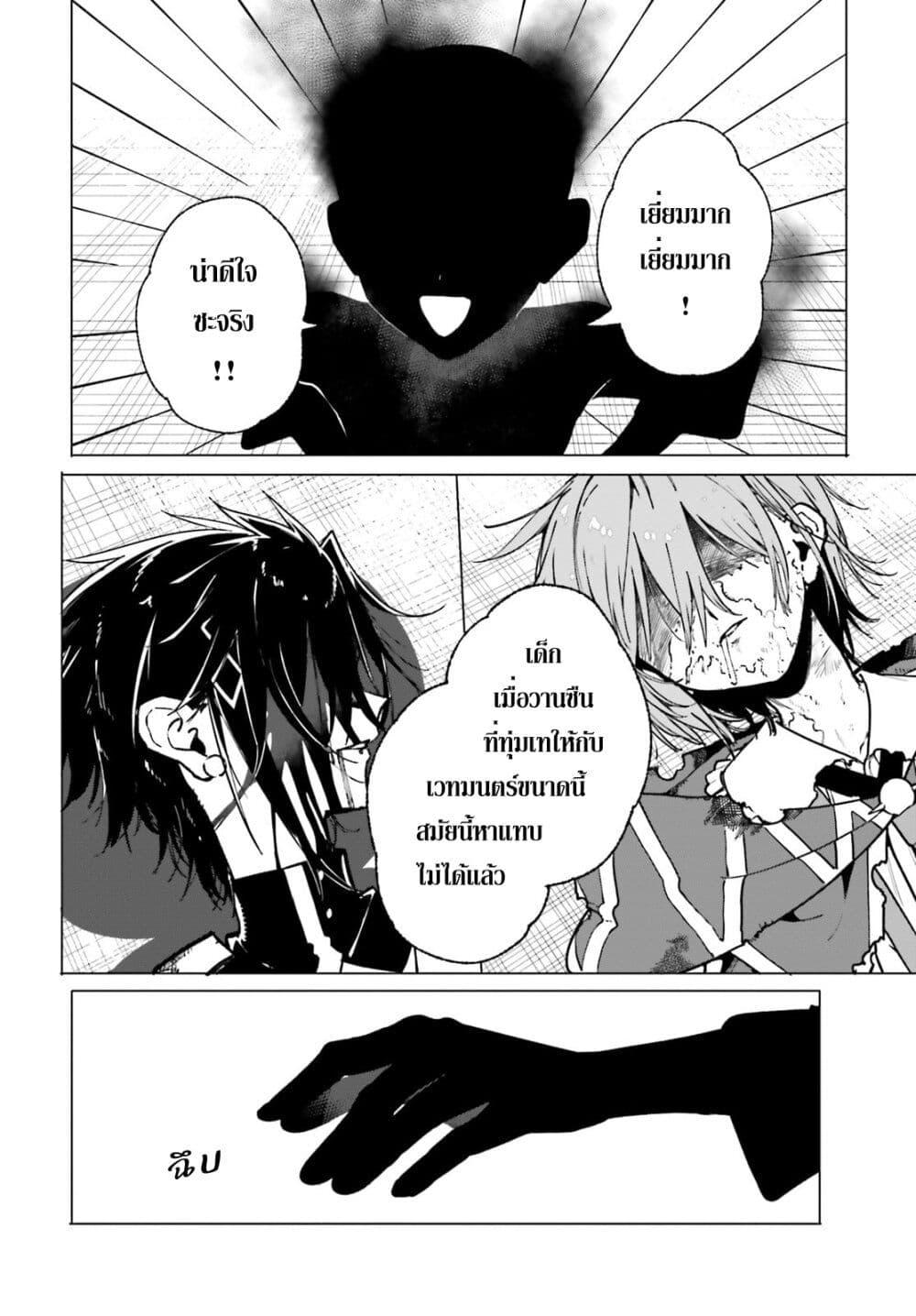Majutsushi Kunon wa Miete Iru Chap 42 - Next Chap 43