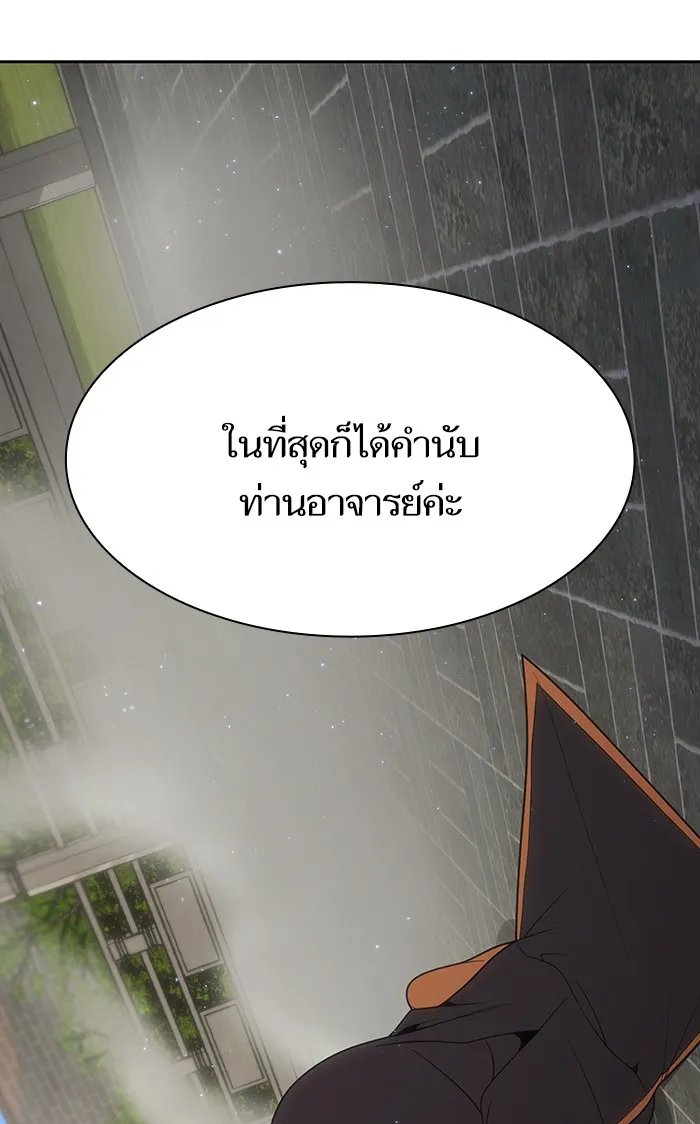 The Tutorial Tower of the Advanced Player – ผู้เล่นขั้นเทพแห่งหอคอยฝึกสอน Chap 48 - Next Chap 49