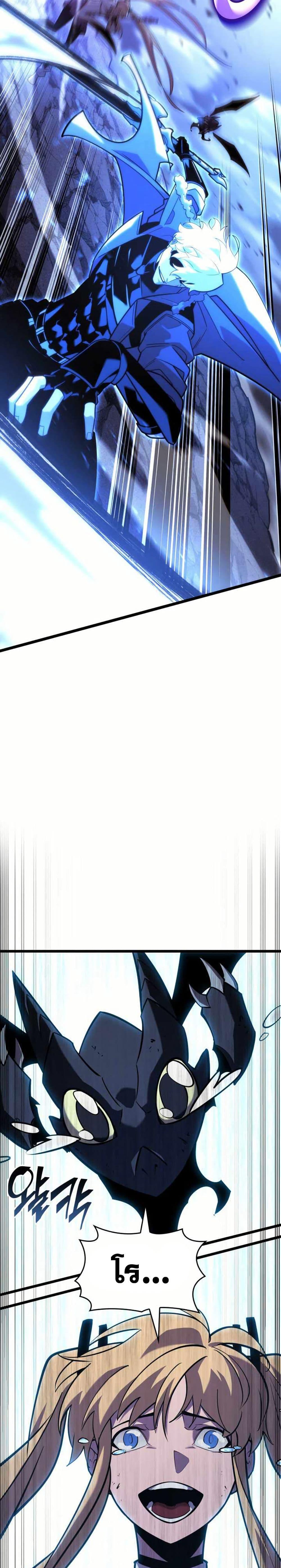 Return of the SSS-Class Ranker Chap 160 - Next Chap 161