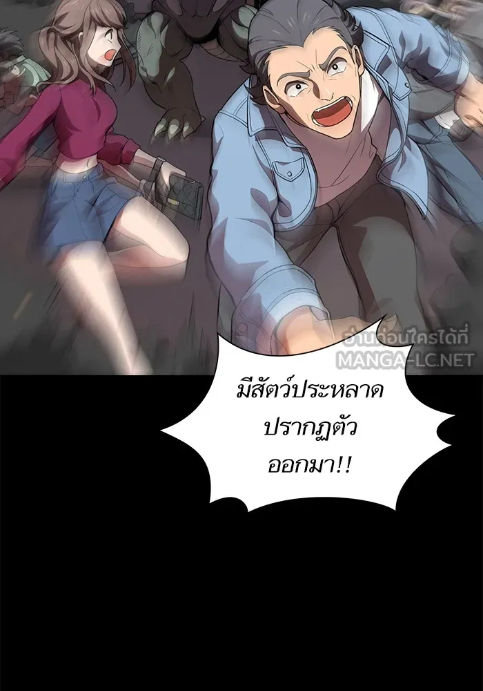 The Tutorial Tower of the Advanced Player – ผู้เล่นขั้นเทพแห่งหอคอยฝึกสอน Chap 1 - Next Chap 2