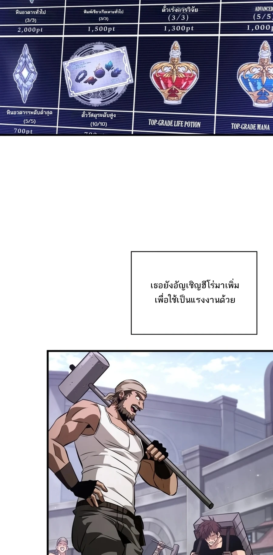 Pick Me Up, Infinite Gacha Chap 201 - Next Chap 202