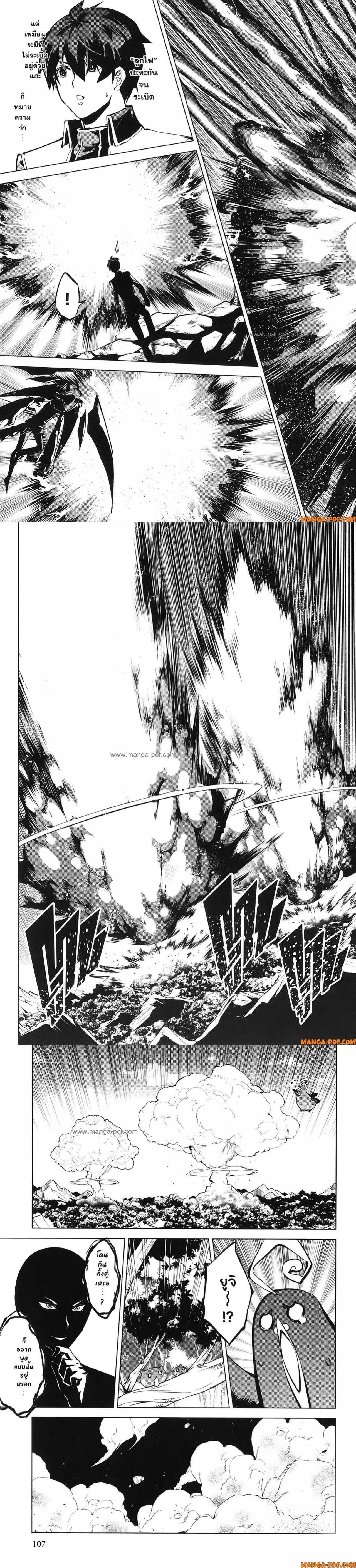 Tensei Kenja no Isekai Life Chap 71 - Next Chap 72