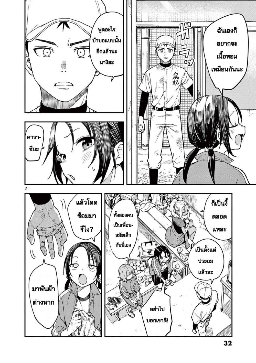 Mane Mane Nichi Nichi Chap 4 - Next Chap 5