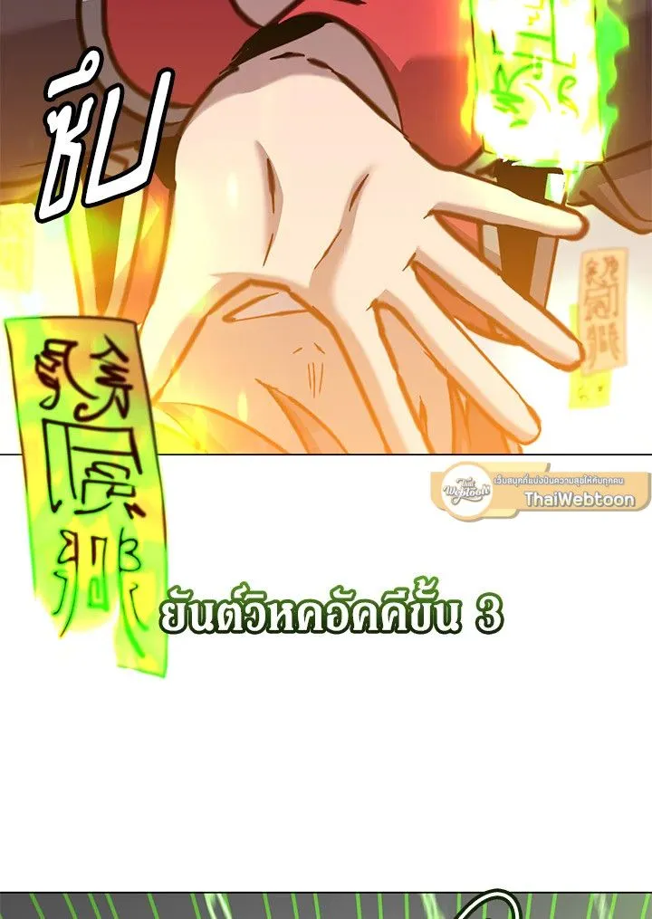 The Max Level Hero has Returned! Chap 202 - Next Chap 203