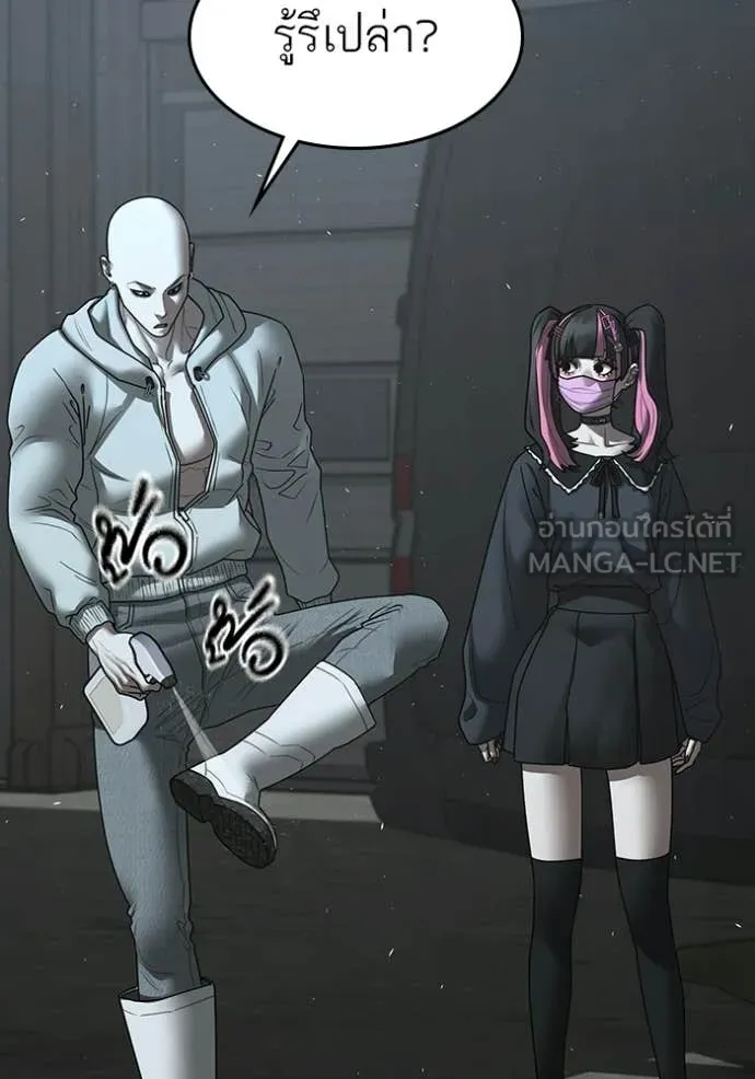 Reality Quest Chap 179 - Next Chap 180