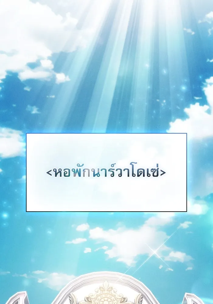 Academy’s Genius Swordmaster – นักดาบอัจฉริยะจากอะคาเดมี Chap 19 - Next Chap 20