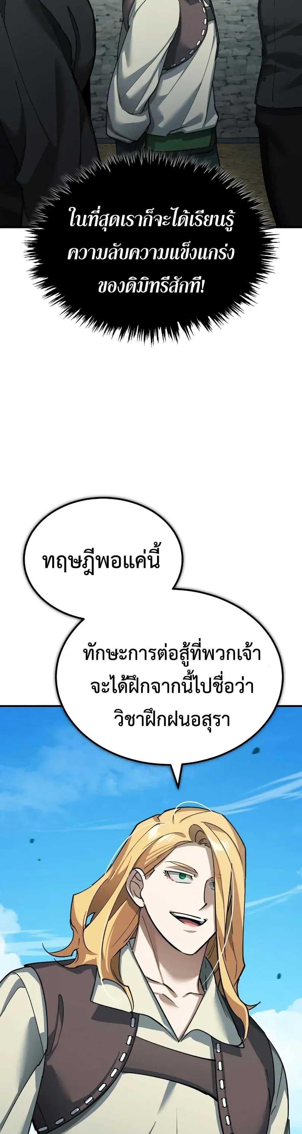 The Heavenly Demon Can’t Live a Normal Life Chap 167 - Next Chap 168