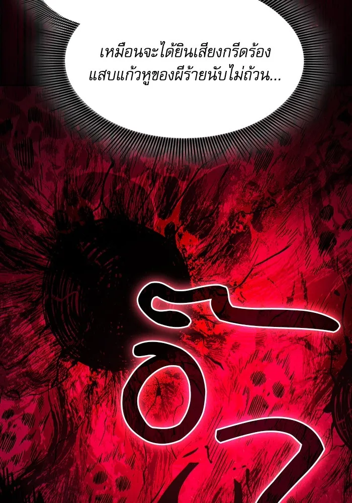 Academy’s Genius Swordmaster – นักดาบอัจฉริยะจากอะคาเดมี Chap 104 - Next Chap 105