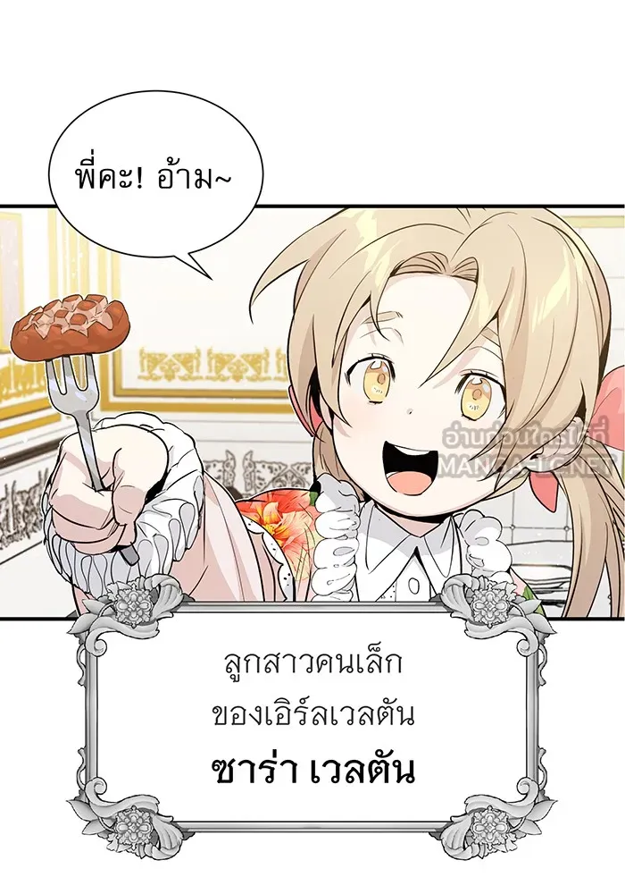 The Dark Magician Transmigrates After 66666 Years – จอมเวทเกิดใหม่ในรอบ 66666 ปี Chap 1 - Next Chap 2