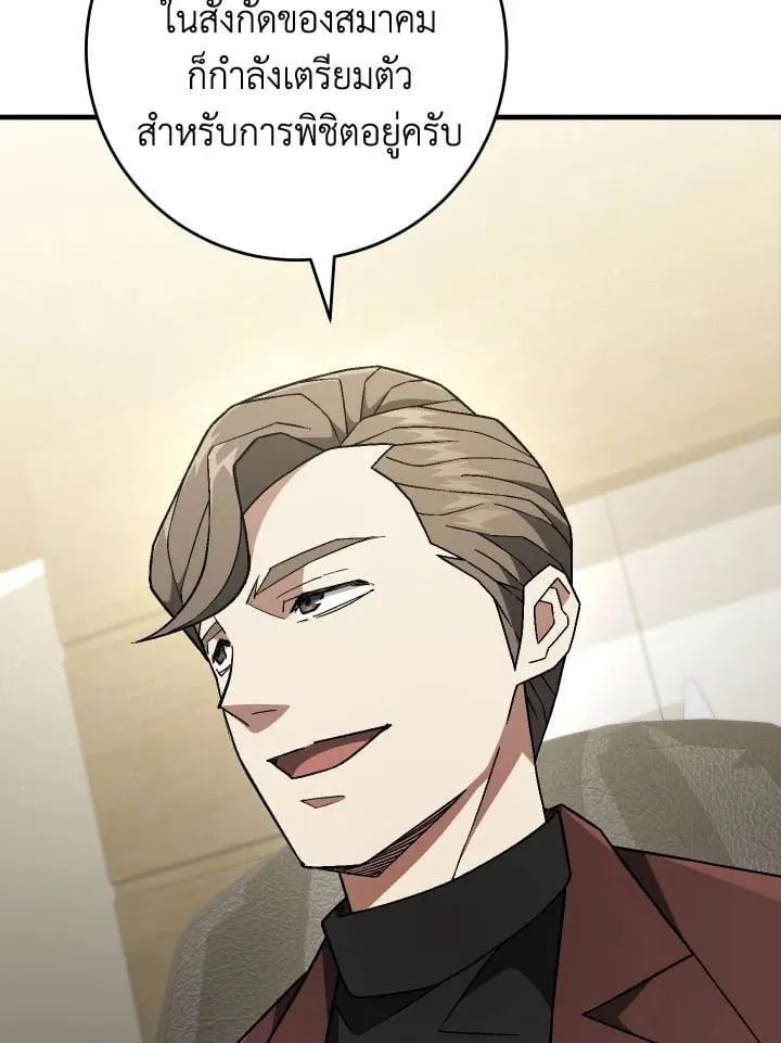 The Hero Returns Chap 107 - Next Chap 108