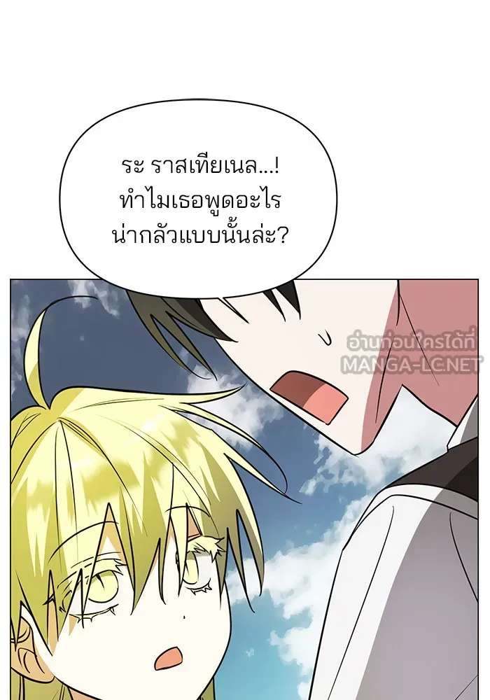 The Academy Is Doomed Chap 60 - Next Chap 61