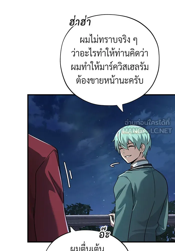 The Dark Magician Transmigrates After 66666 Years – จอมเวทเกิดใหม่ในรอบ 66666 ปี Chap 102 - Next Chap 103