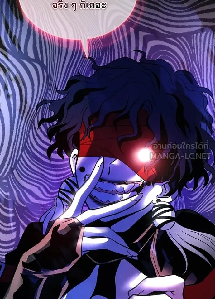 Villain To Kill Chap 194 - Next Chap 195