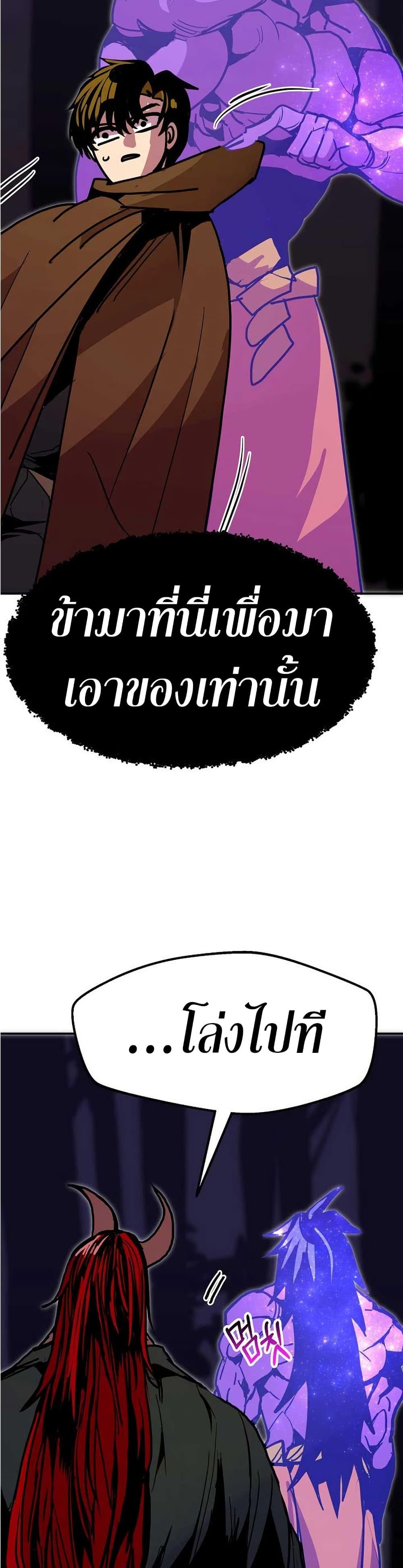 Worthless Regression Chap 92 - Next Chap 93
