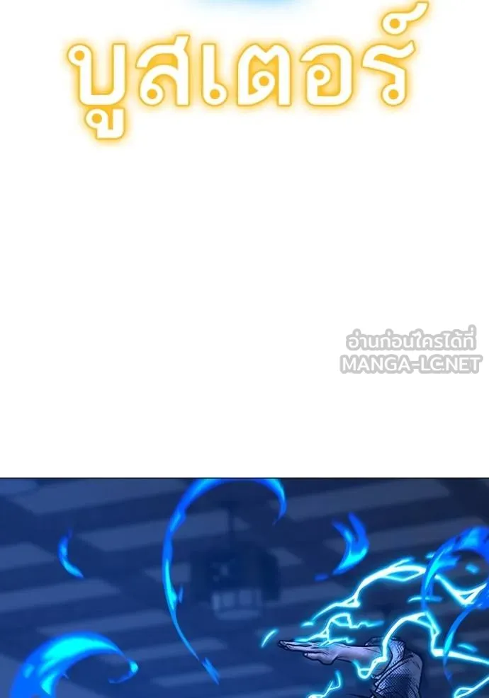 Reality Quest Chap 163 - Next Chap 164