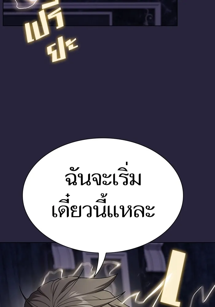 The Tutorial Tower of the Advanced Player – ผู้เล่นขั้นเทพแห่งหอคอยฝึกสอน Chap 205 - Next Chap 206