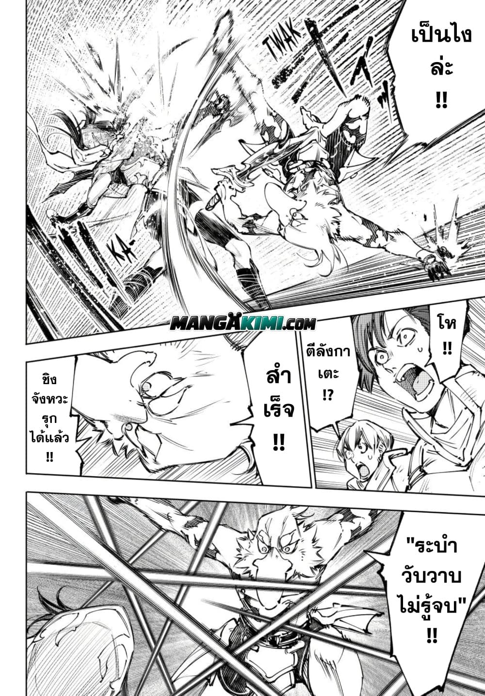 Shangri-La Frontier Chap 284 - Next Chap 285