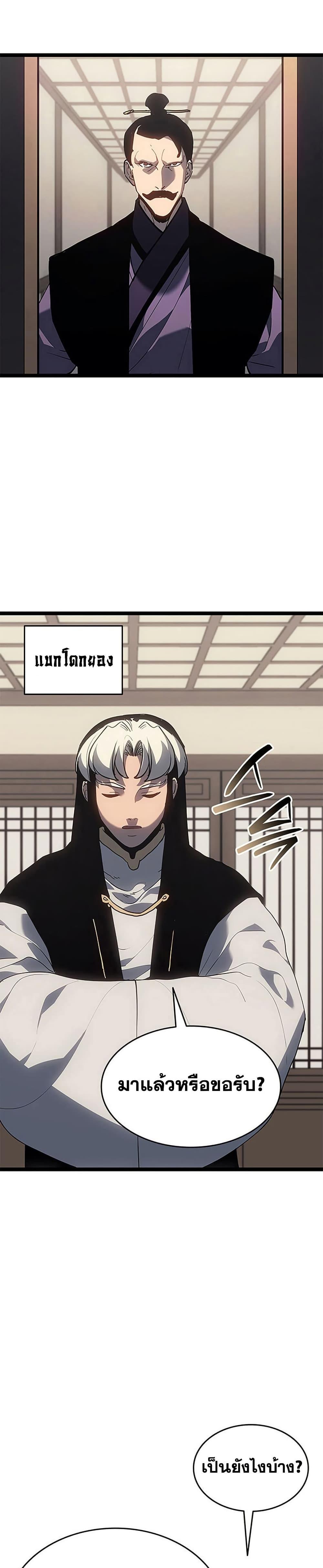 Reaper of the Drifting Moon Chap 121 - Next Chap 122