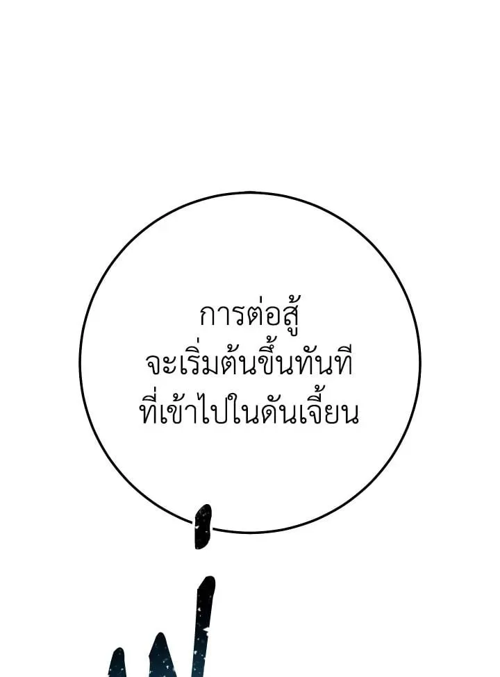 The Hero Returns Chap 81 - Next Chap 82