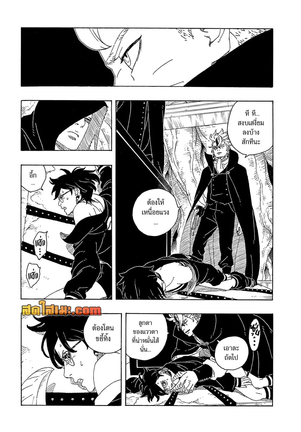 BORUTO - TWO BLUE VORTEX - Chap 38 - Next Chap 39