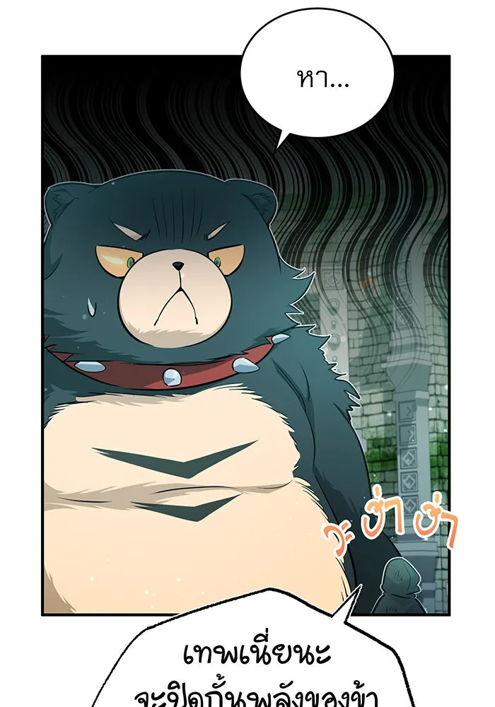 The Dark Magician Transmigrates After 66666 Years – จอมเวทเกิดใหม่ในรอบ 66666 ปี Chap 48 - Next Chap 49