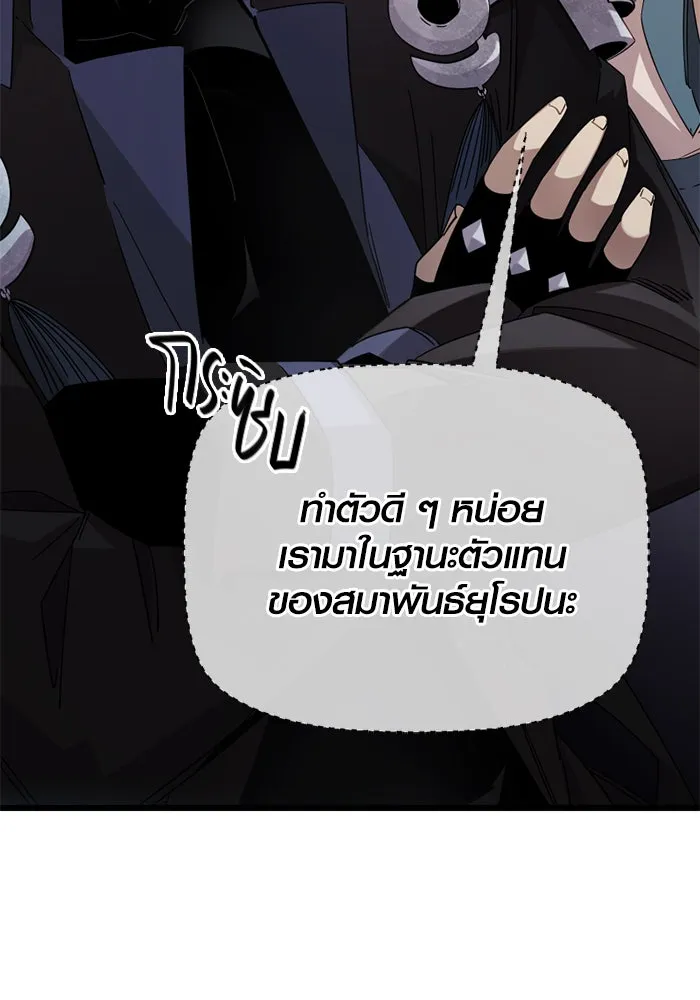 I Obtained a Mythic Item – พลิกชะตาคว้าไอเทมระดับเทพ Chap 108 - Next Chap 109