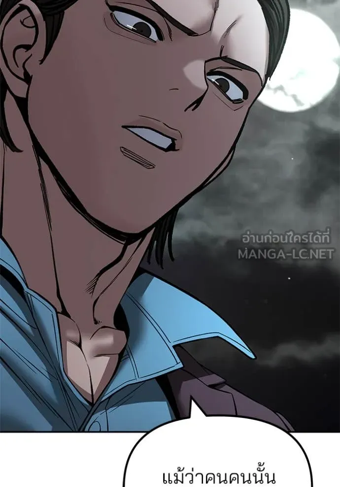 The Bully in Charge Chap 167 - Next Chap 168