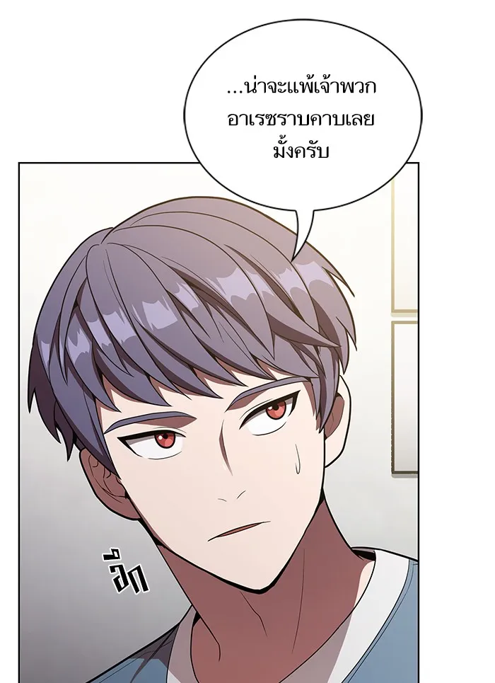 The Tutorial Tower of the Advanced Player – ผู้เล่นขั้นเทพแห่งหอคอยฝึกสอน Chap 10 - Next Chap 11