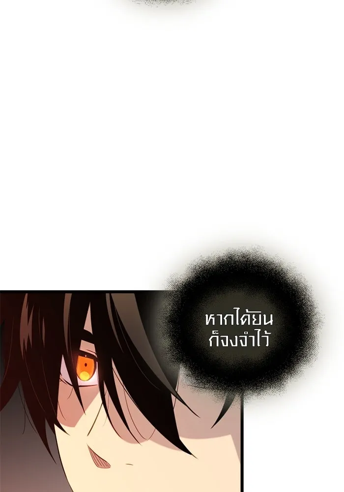 I Obtained a Mythic Item – พลิกชะตาคว้าไอเทมระดับเทพ Chap 92 - Next Chap 93
