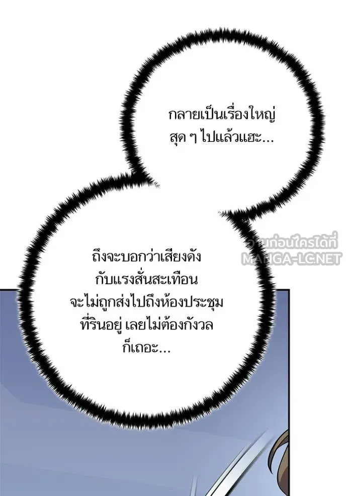 Return to Player Chap 211 - Next Chap 212