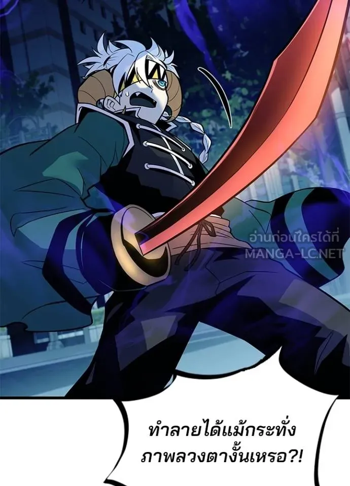 Villain To Kill Chap 176 - Next Chap 177