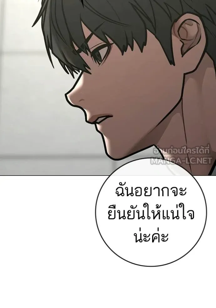 Reality Quest Chap 193 - Next Chap 194