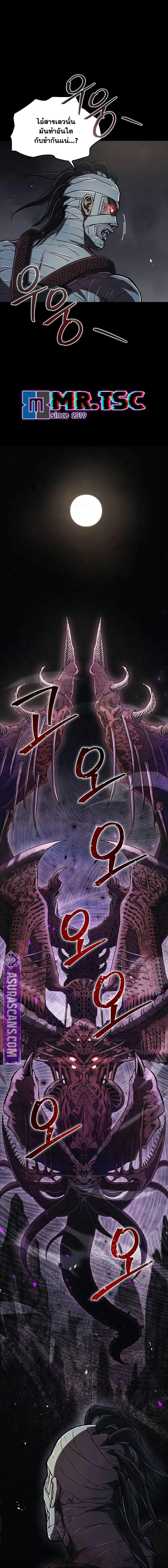 The Demonic Cult Instructor Returns Chap 5 - Next Chap 6