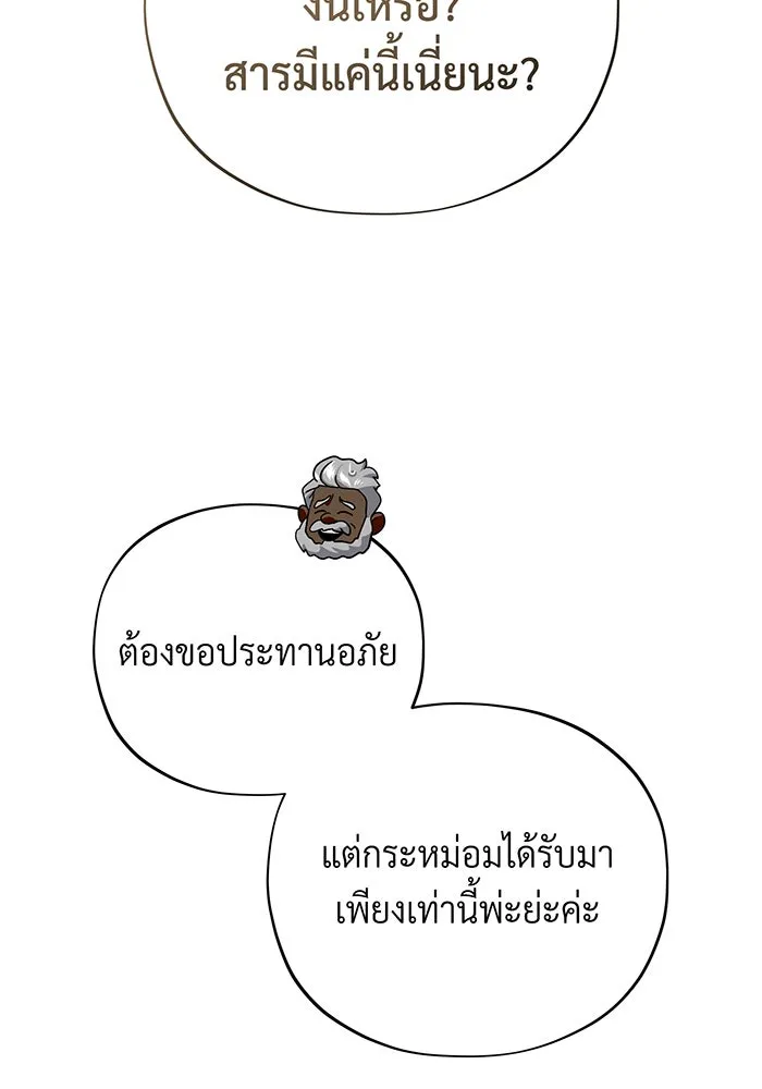 The Dark Magician Transmigrates After 66666 Years – จอมเวทเกิดใหม่ในรอบ 66666 ปี Chap 108 - Next Chap 109