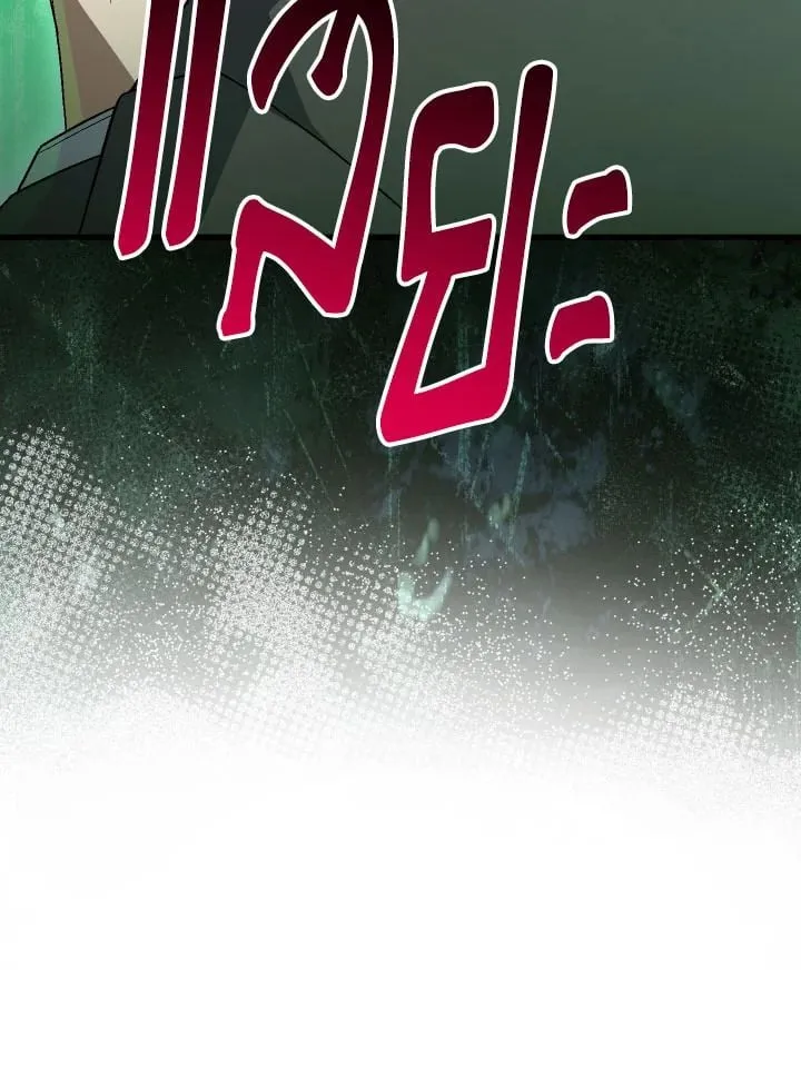 The Hero Returns Chap 108 - Next Chap 109