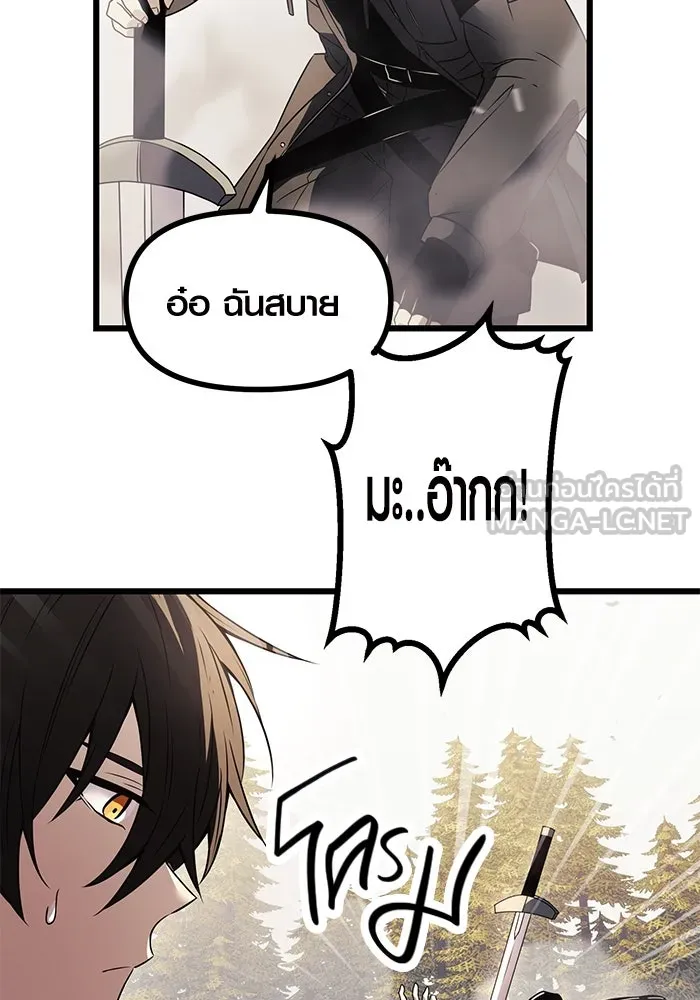 I Obtained a Mythic Item – พลิกชะตาคว้าไอเทมระดับเทพ Chap 29 - Next Chap 30