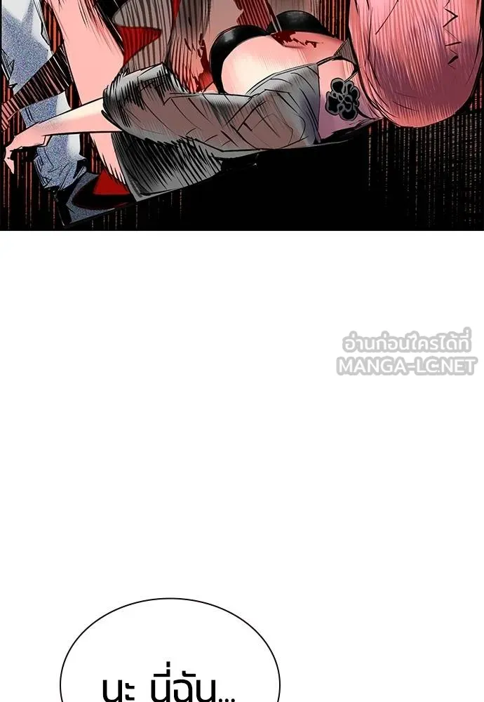 Jungle Juice Chap 143 - Next Chap 144