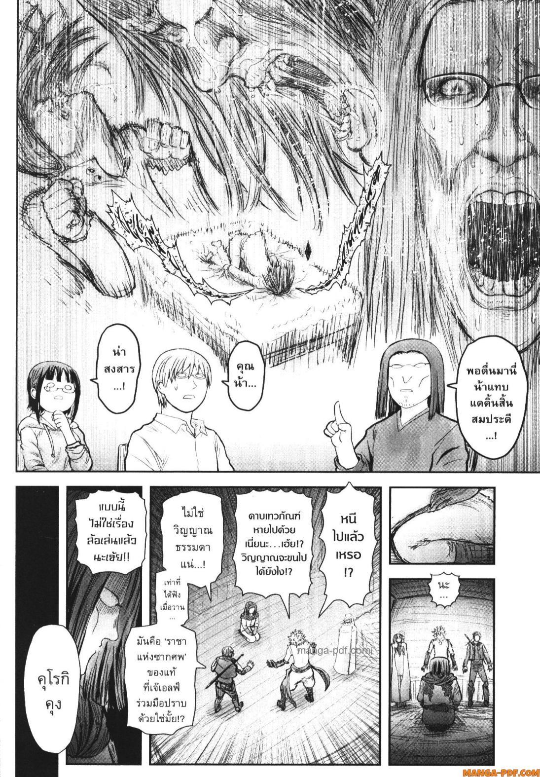 Isekai Ojisan Chap 55 - Next Chap 56