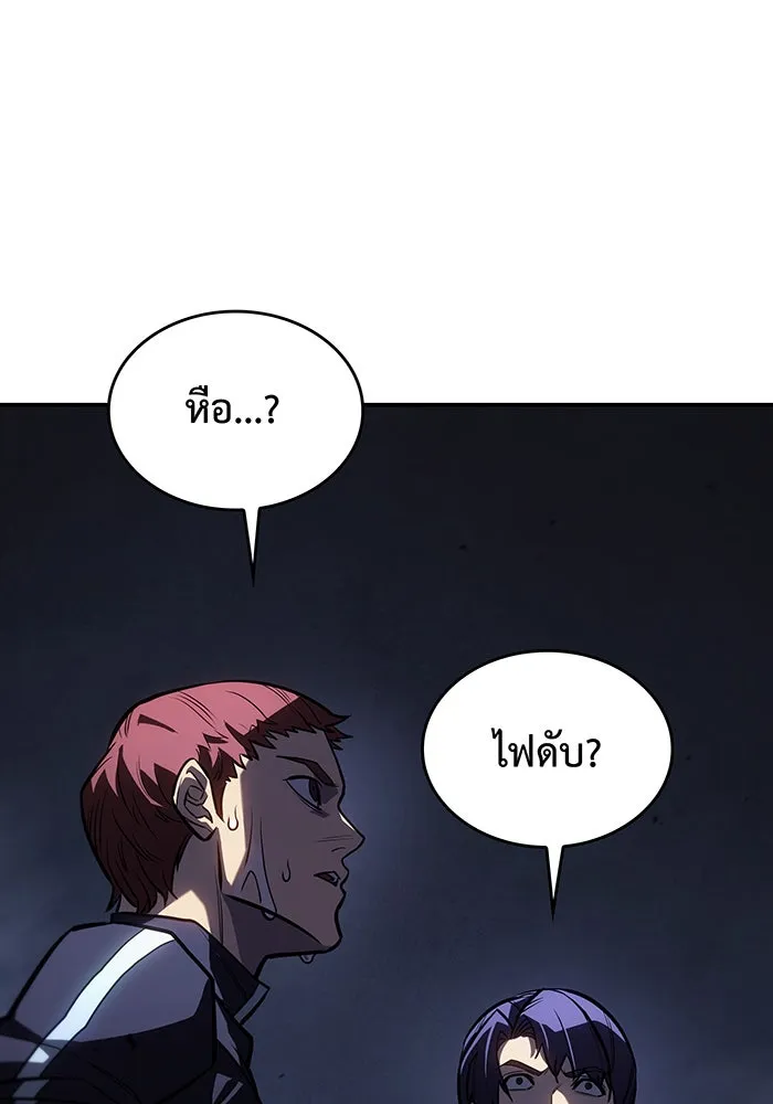 Regressing With the King’s Power – เกิดใหม่พร้อมพลังแห่งราชัน Chap 29 - Next Chap 30