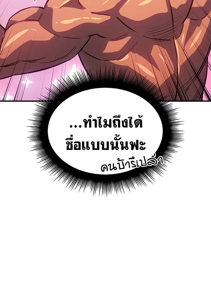 Regressing With the King’s Power – เกิดใหม่พร้อมพลังแห่งราชัน Chap 14 - Next Chap 15