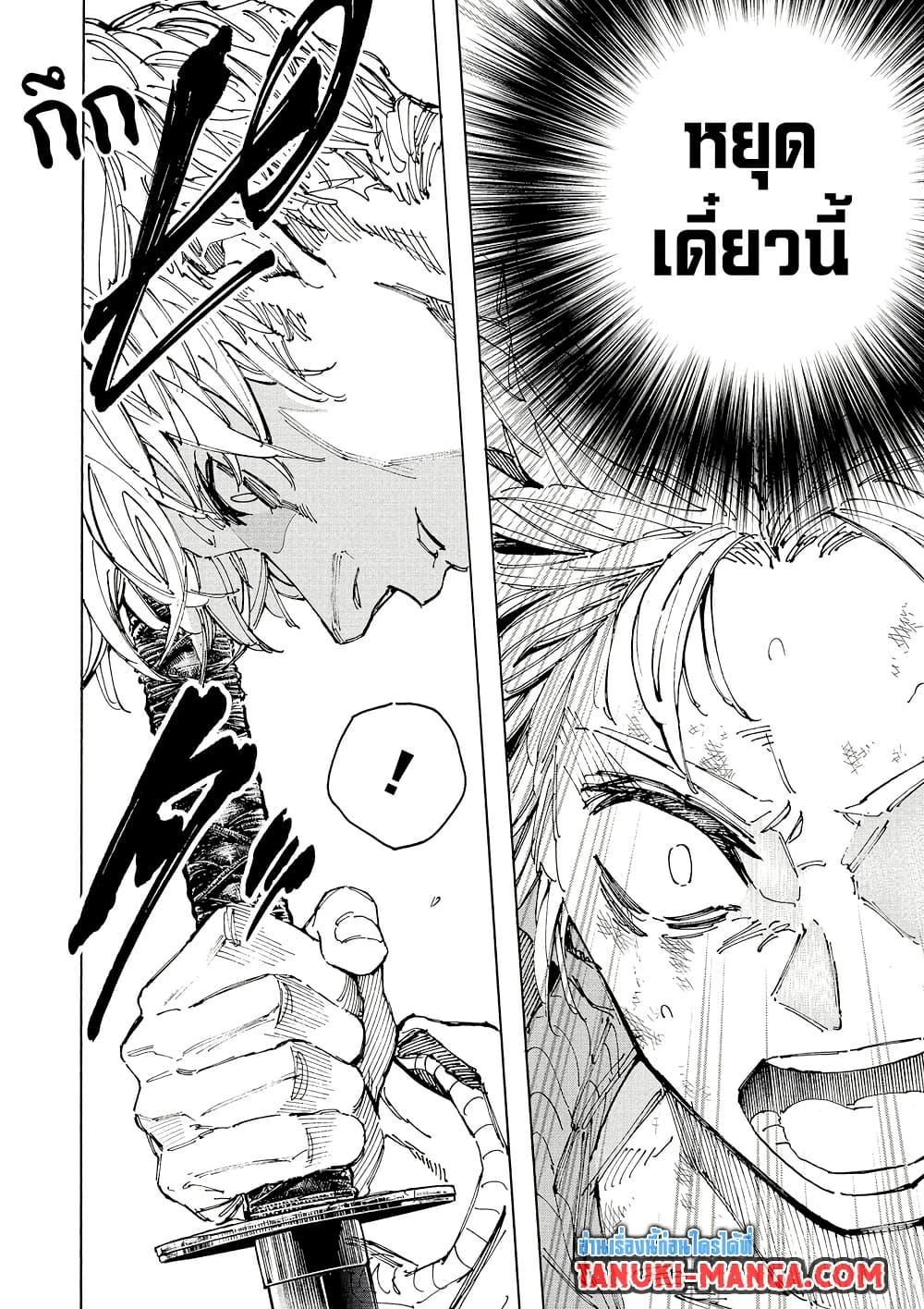 Sakamoto Days Chap 220 - Next Chap 221