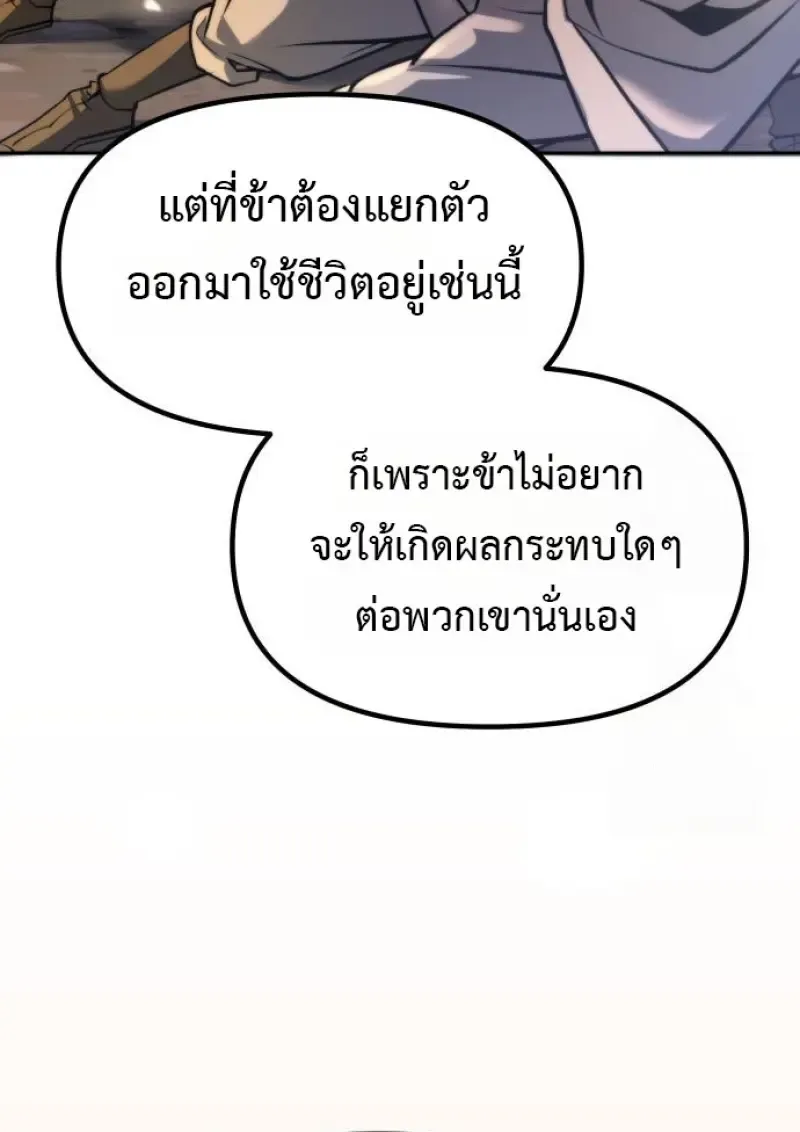 Chronicles of the Demon Faction Chap 158 - Next Chap 159