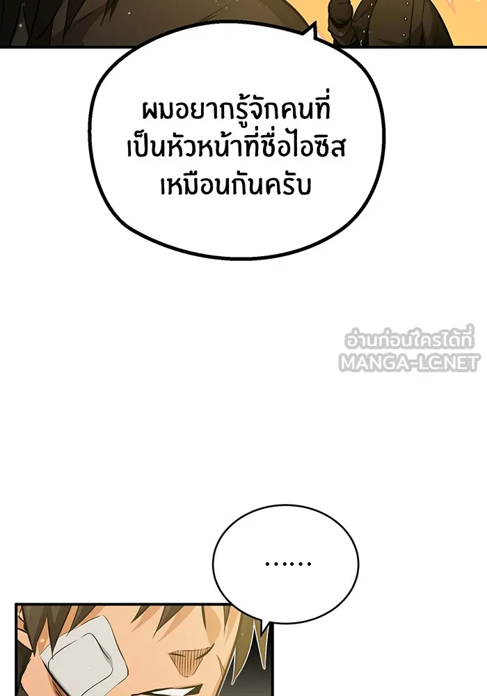 The Dark Magician Transmigrates After 66666 Years – จอมเวทเกิดใหม่ในรอบ 66666 ปี Chap 57 - Next Chap 58