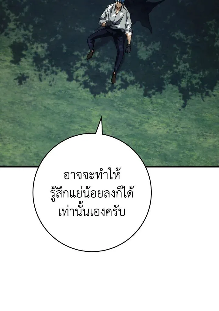 The Hero Returns Chap 99 - Next Chap 100
